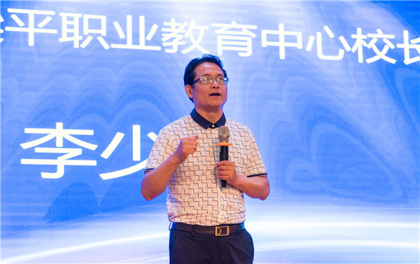 重慶市梁平職業(yè)教育中心校長李少軍分享促進職教發(fā)展的新理念、新觀點.jpg