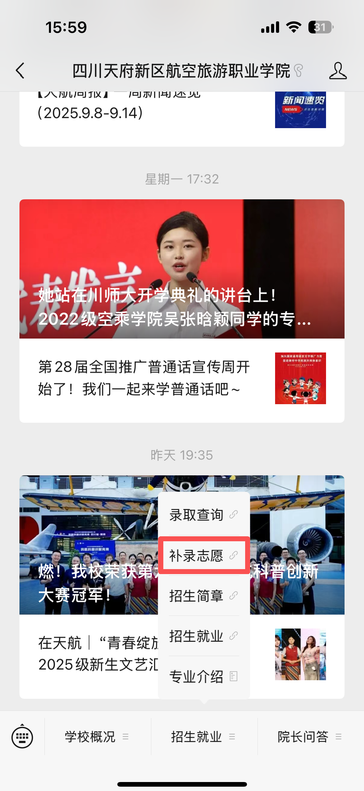 公眾號(hào)菜單截圖.png