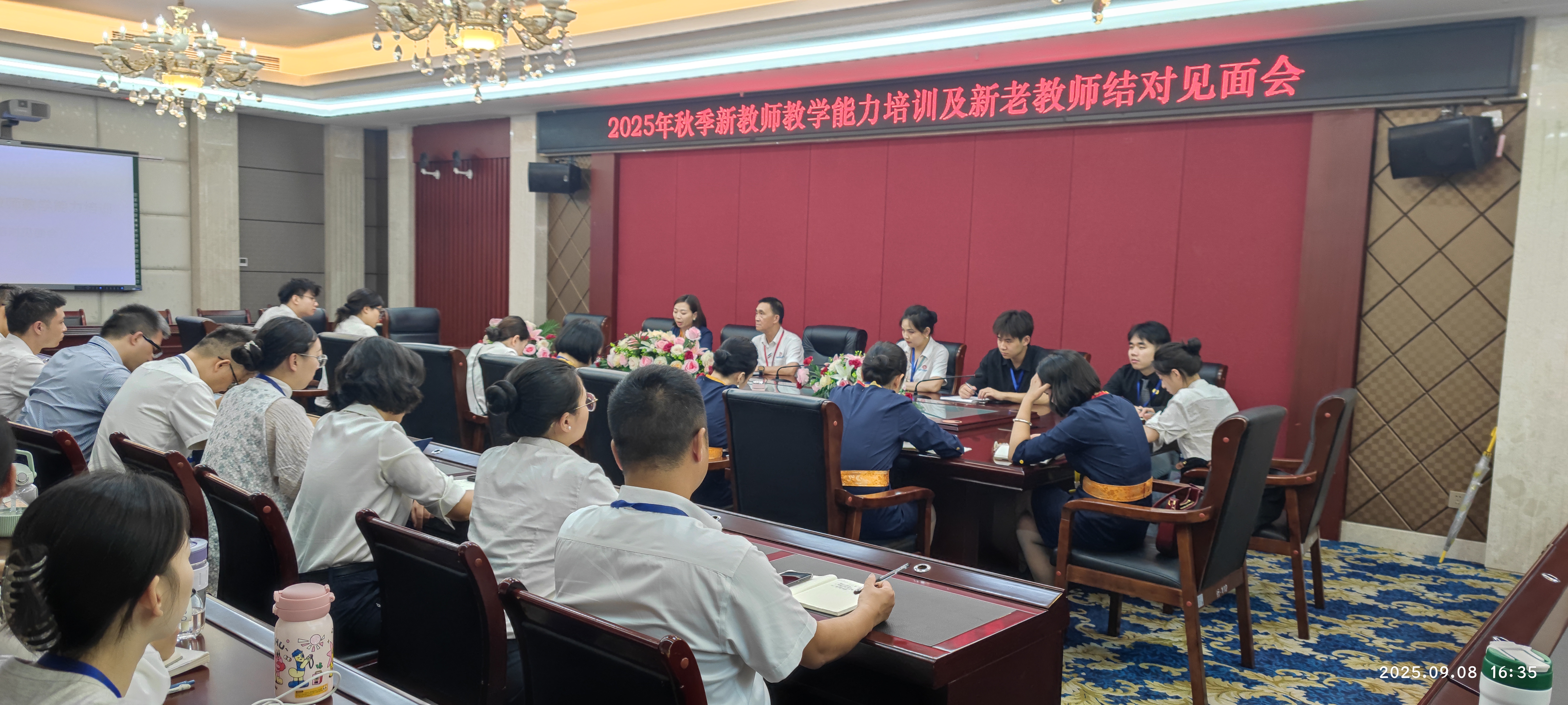 2025年秋季新教師培訓(xùn)啟動(dòng)會(huì).jpg