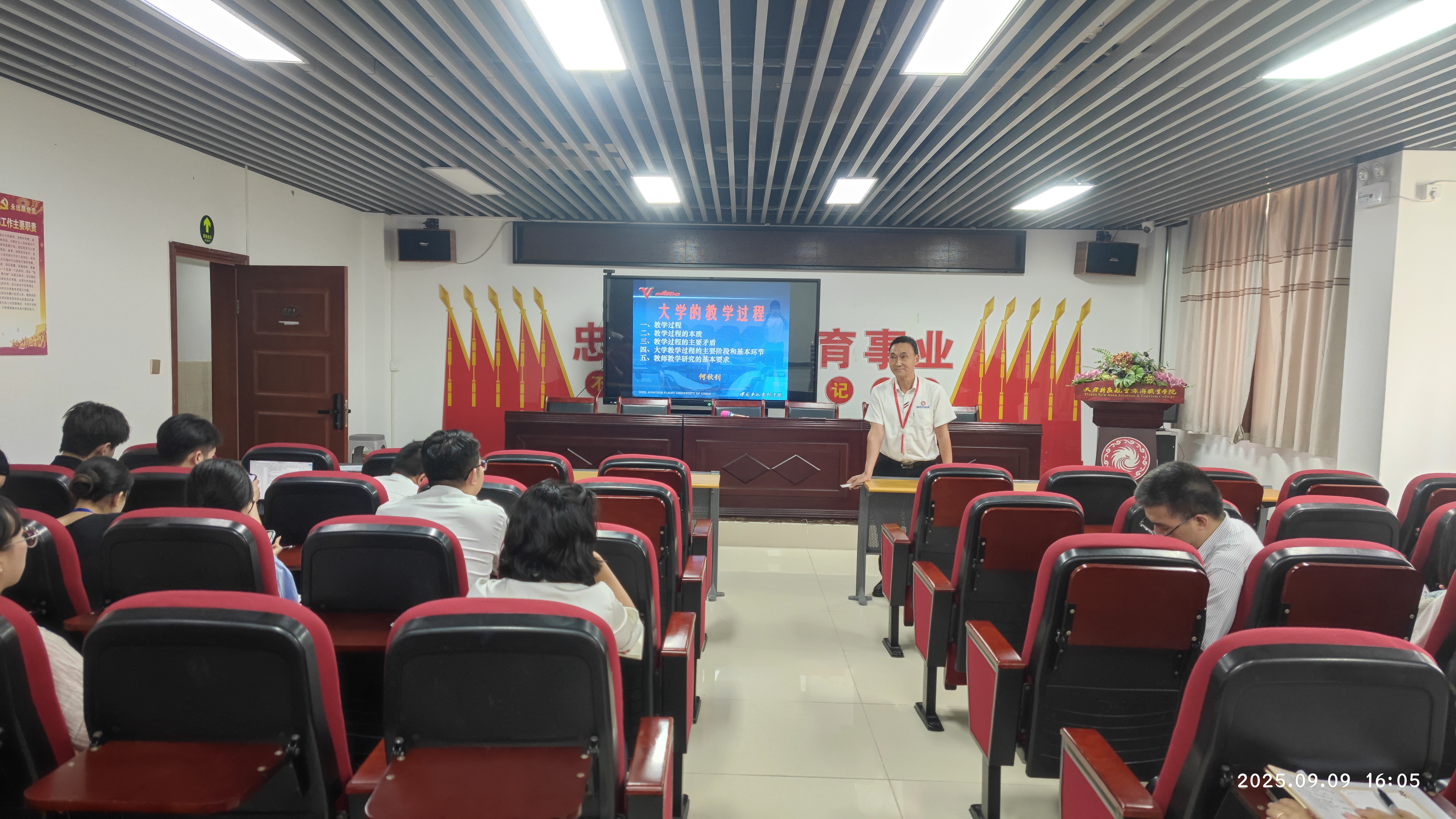 副院長(zhǎng)何秋釗主講.jpg